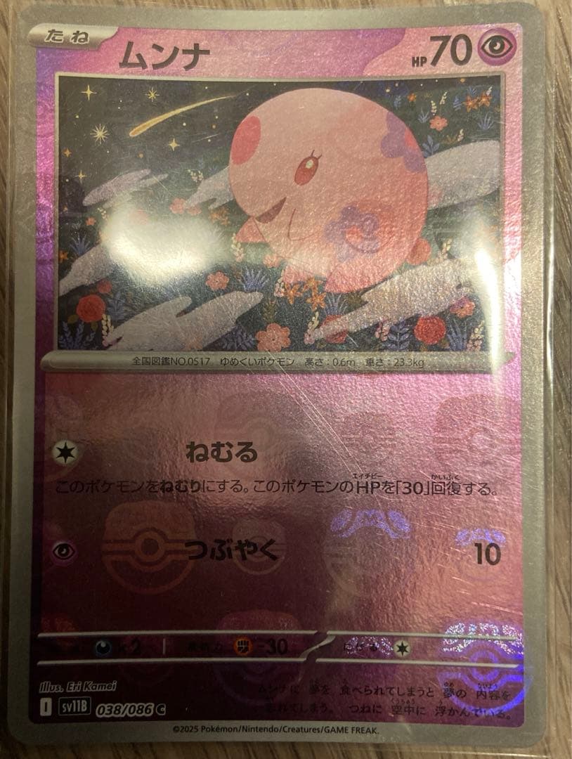 ポケモンカードセット 約50枚 ホロカード含む