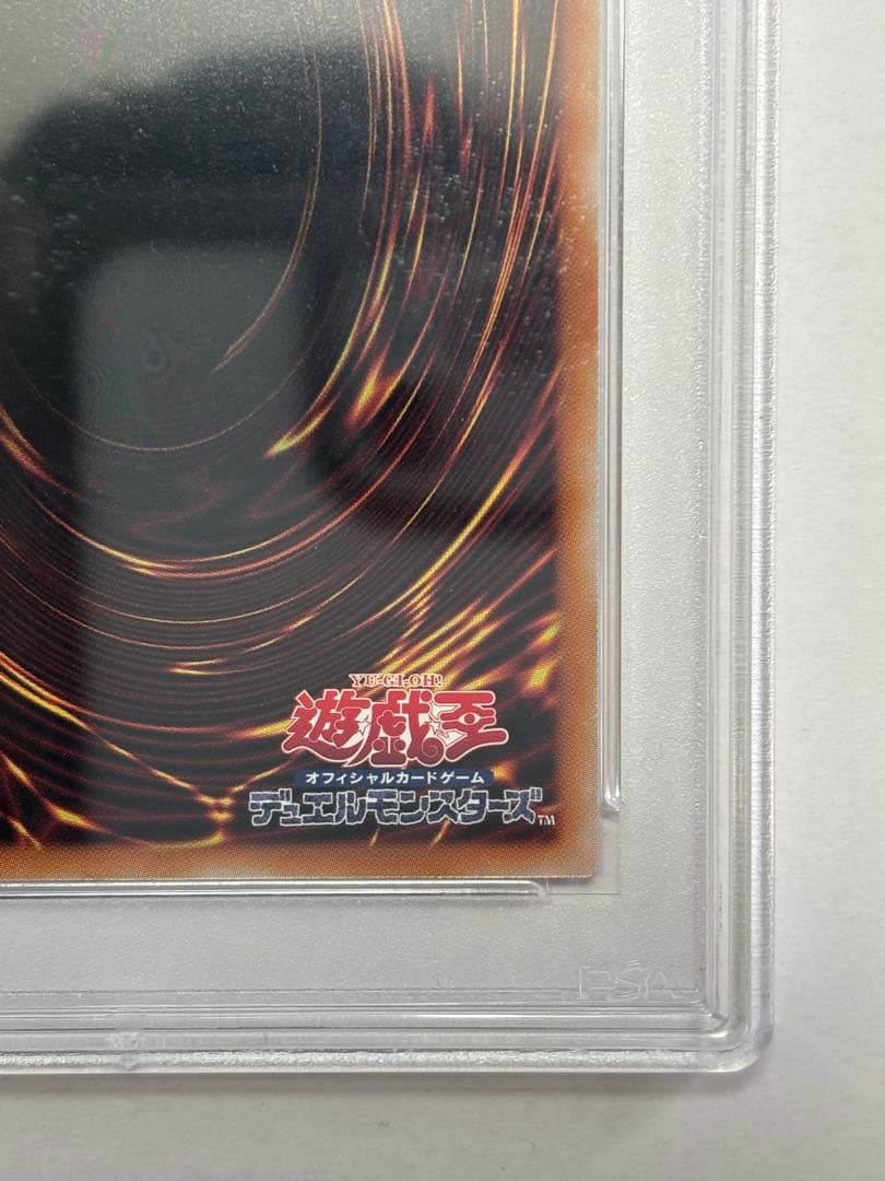 【PSA10】遊戯王 青眼の白龍 絵違い 25thレア