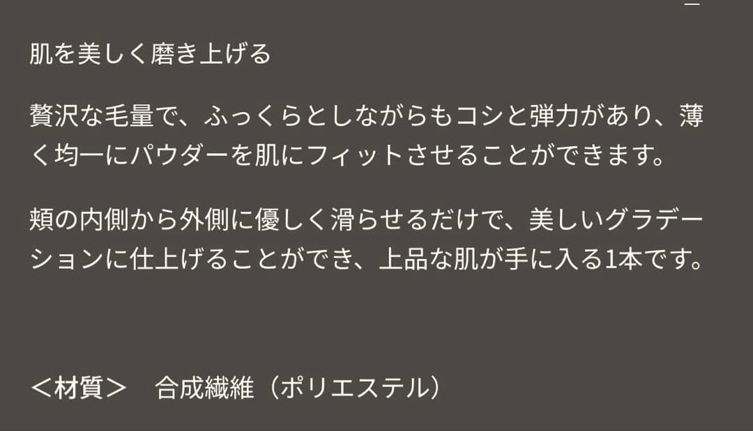 SOYO フェイスブラシ01 〈小田切ヒロさん〉