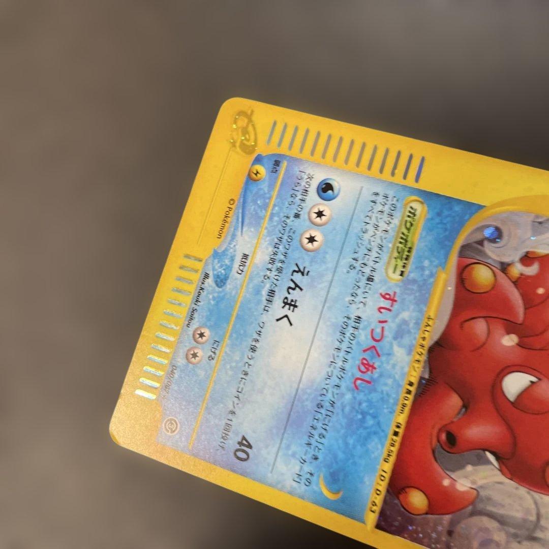 ポケモンカードe オクタン (キラ) 第3弾 海からの風 040/087 3w