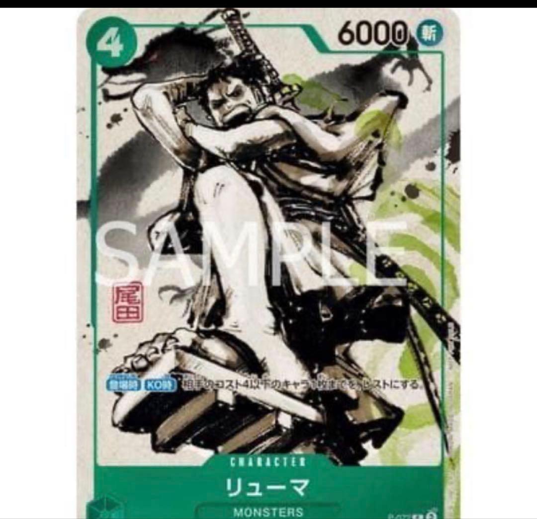 5冊セット　リューマカード付『MONSTERS 一百三情飛龍侍極』 大業匣