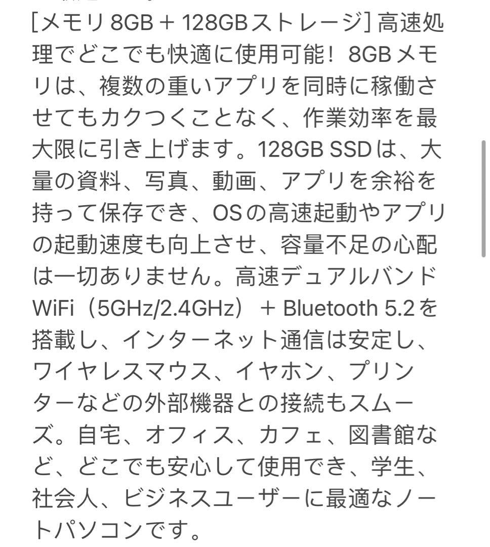 ノートパソコン 14インチ