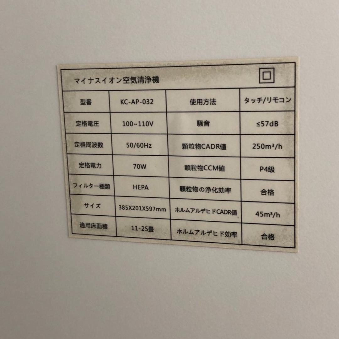 KEECOON 空気清浄機 KC-AP-032 ホワイト