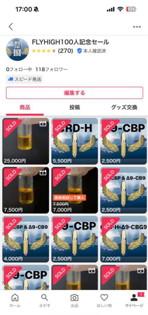 Δ9-CNP 原料 5ml 94.65新基準対応品