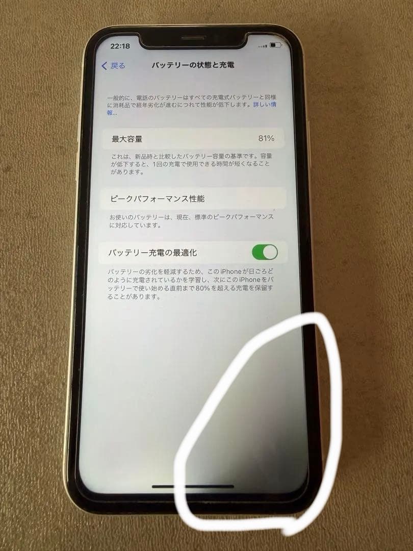 iPhone10 64GB 本体 バッテリー81%