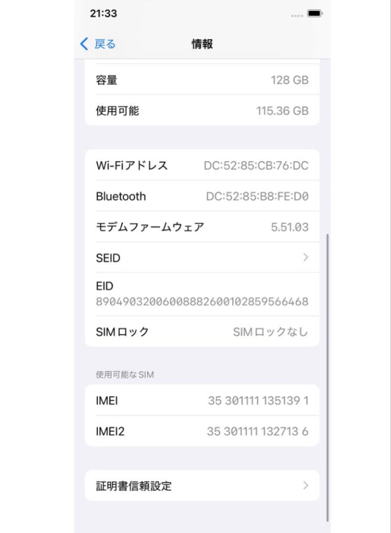 iphone12mini 128gb SIMフリー