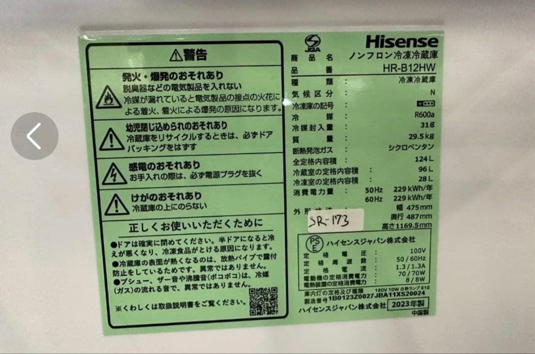 大阪送料無料★3か月保障★2020年★JR138ML01WH★OR-107
