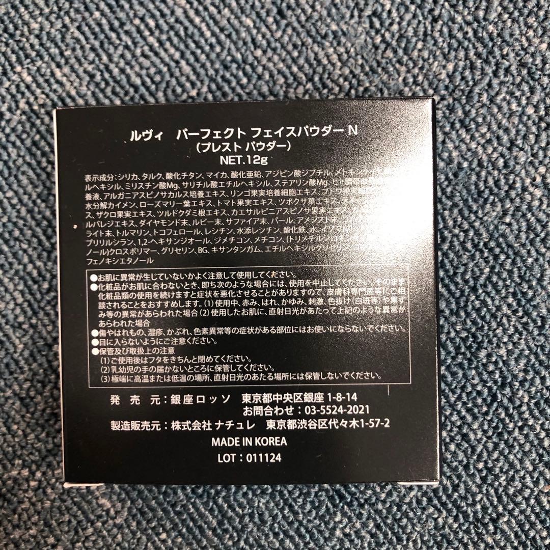【新品】フェイスパウダーN、21ベージュレフィル、クレンジングSUPER