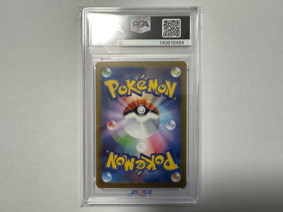 PSA10 フーディン 071/063 AR