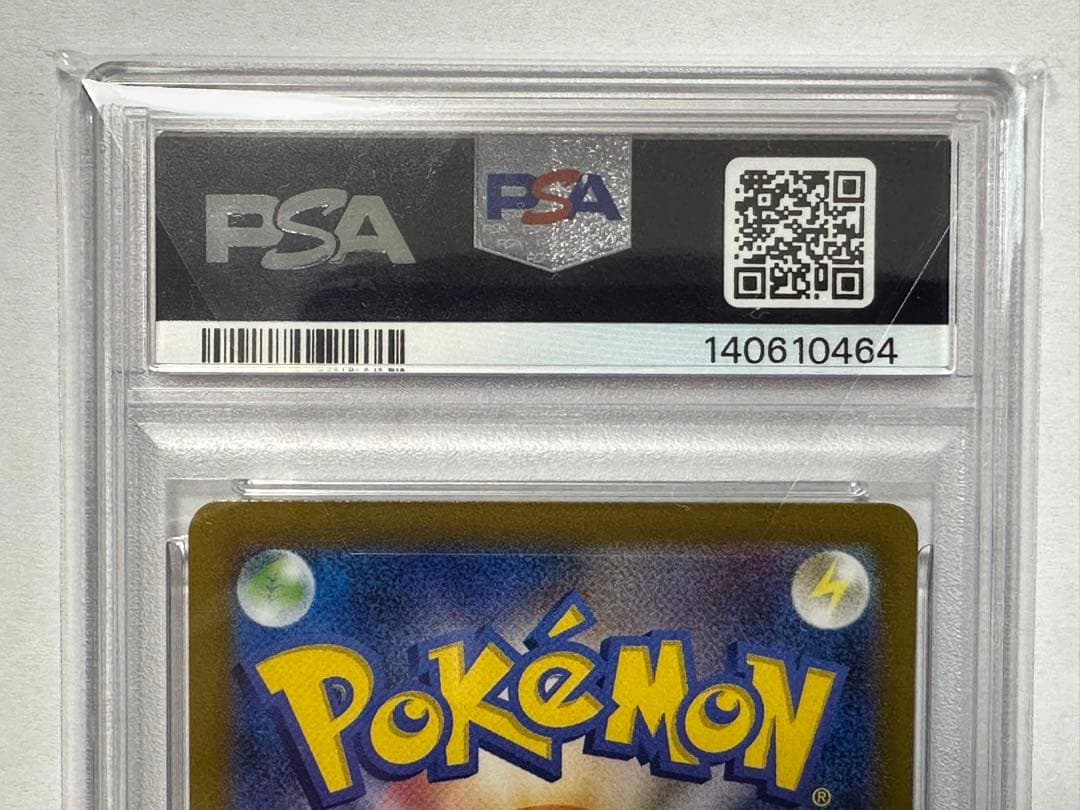 PSA10 フーディン 071/063 AR