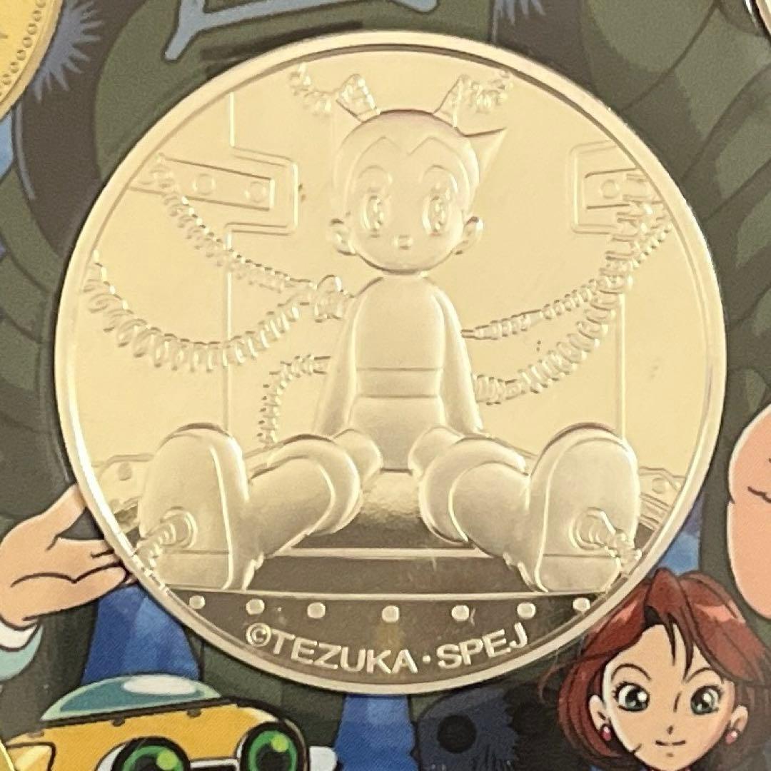 鉄腕アトム　誕生記念プルーフ貨幣　銀メダルのみ