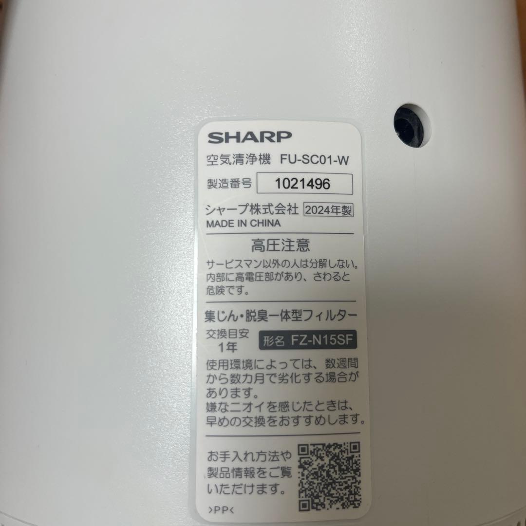 シャープ 空気清浄機 FU-SC01-W プラズマクラスター 7000