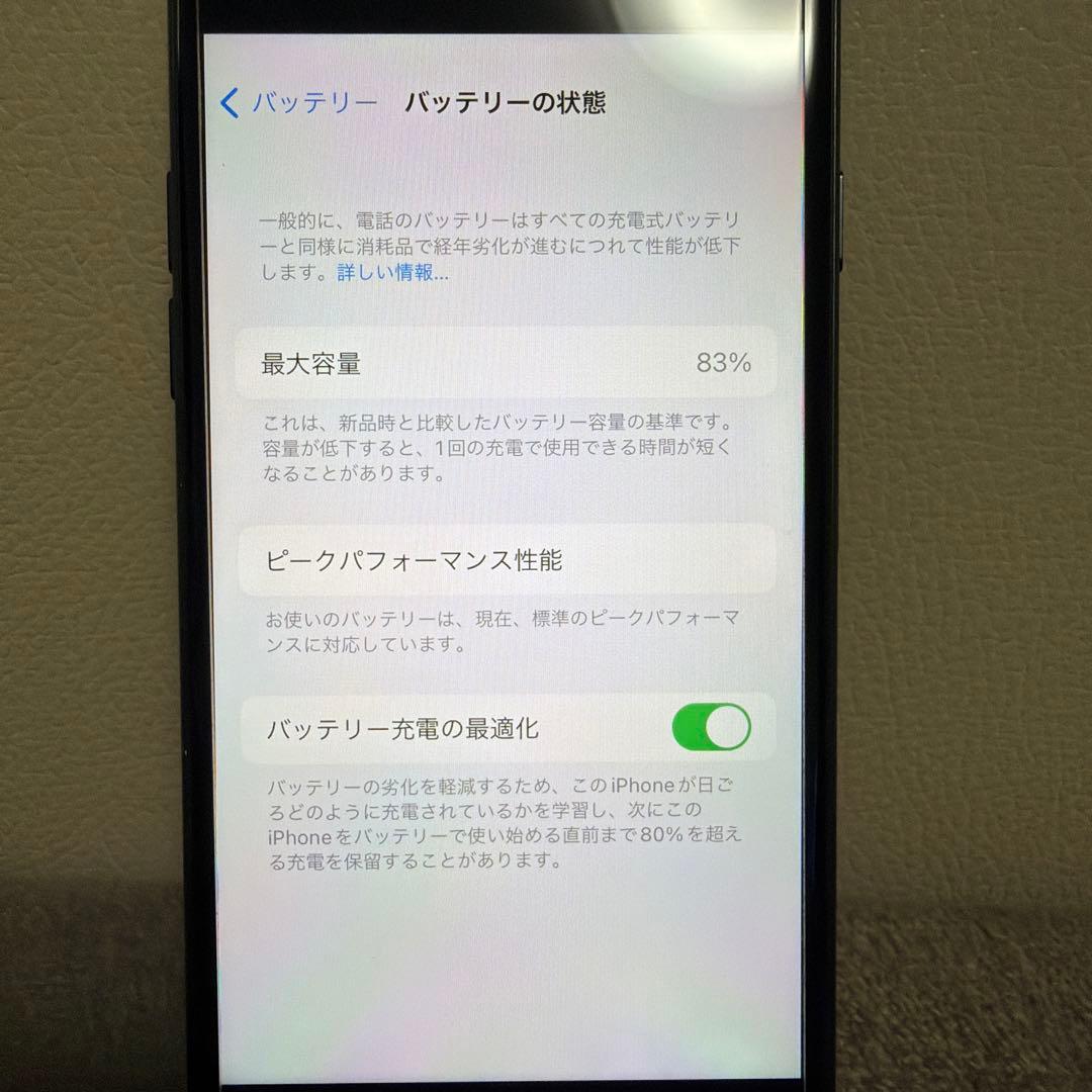 【美品】iPhone 7　128GB ブラック　画面保護シール付き