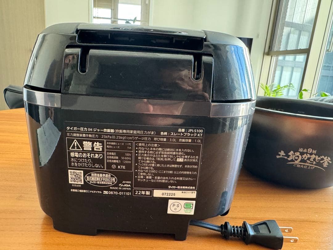タイガー圧力IH炊飯器<炊きたて>5.5合　JPI-S型　22年製　ブラック
