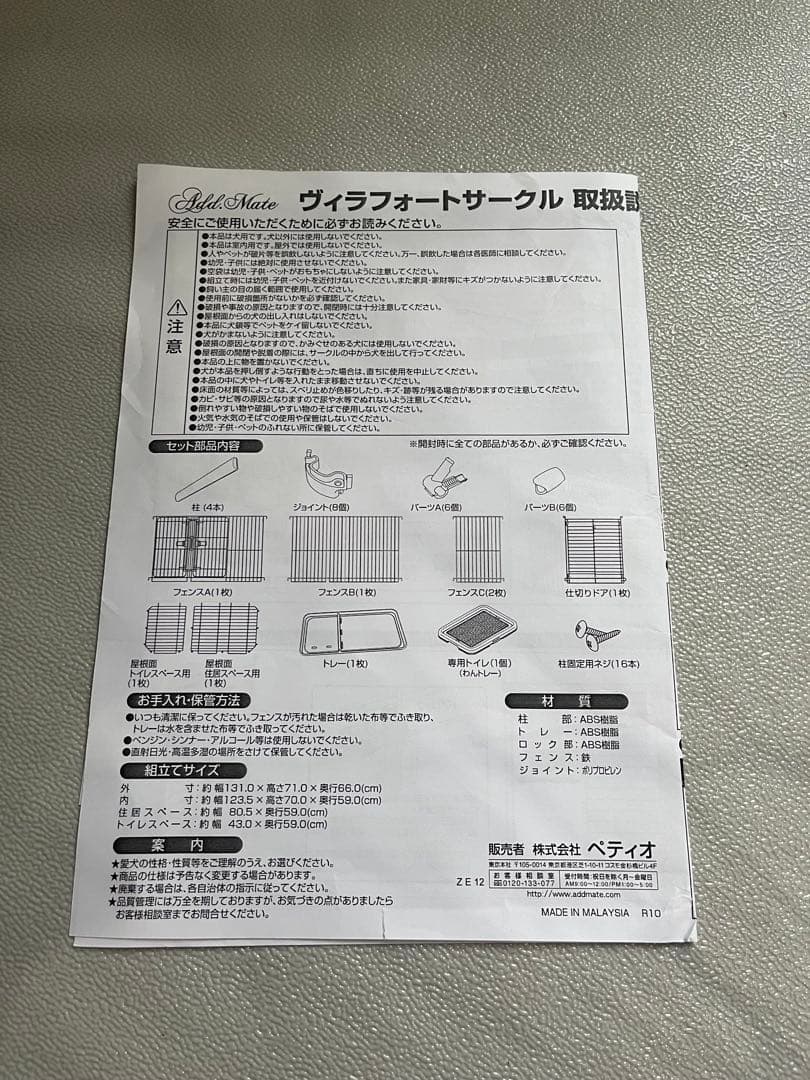 ペティオ♩ヴィラフォート　ドッグ　ゲージ ペットサークル シルバー/ブラック