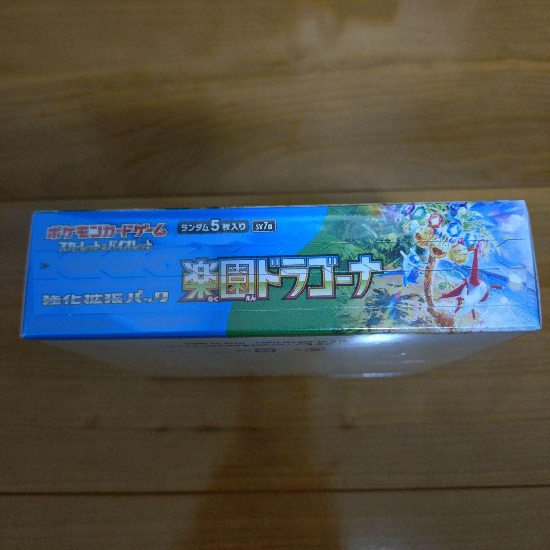 新品　未開封　ポケモンカード 拡張パック　楽園ドラゴーナ　1BOXシュリンク付き