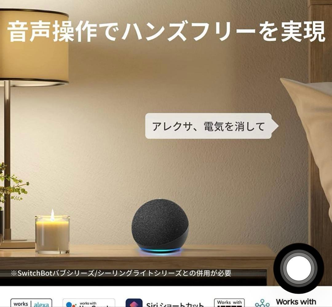 【新品未開封】SwitchBot スイッチボット スマートスイッチ　2個セット