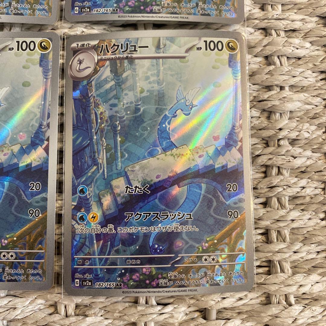 ハクリュー AR SV2a ポケモンカード151 182/165 6枚セット