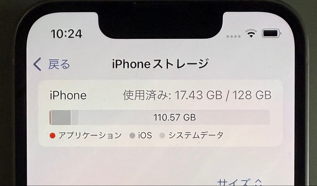 スマートフォン本体 Apple iPhone 13 mini