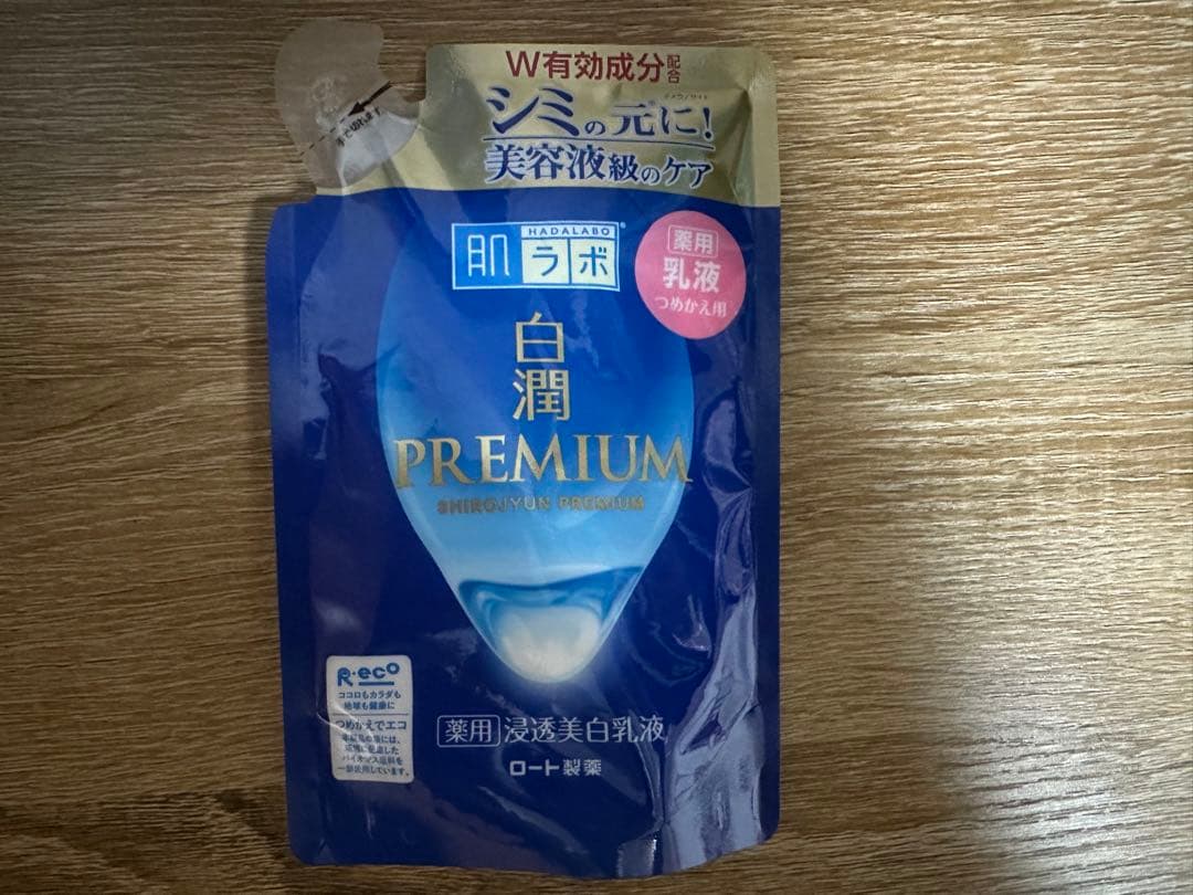 スキンケア商品まとめ売り
