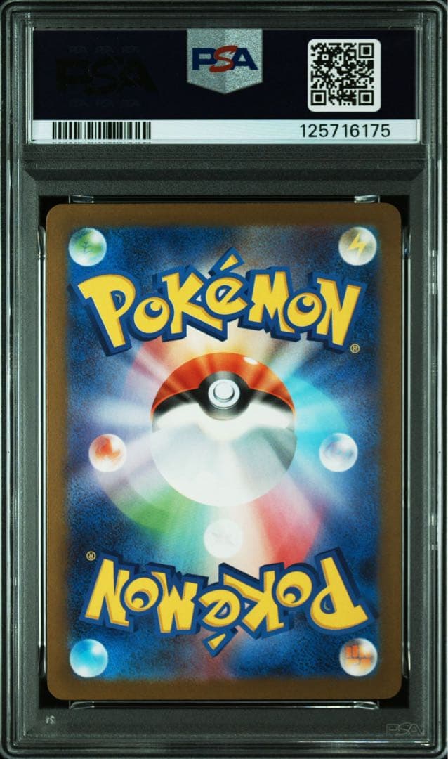 PSA10ホゲータ　マクドナルド #018
