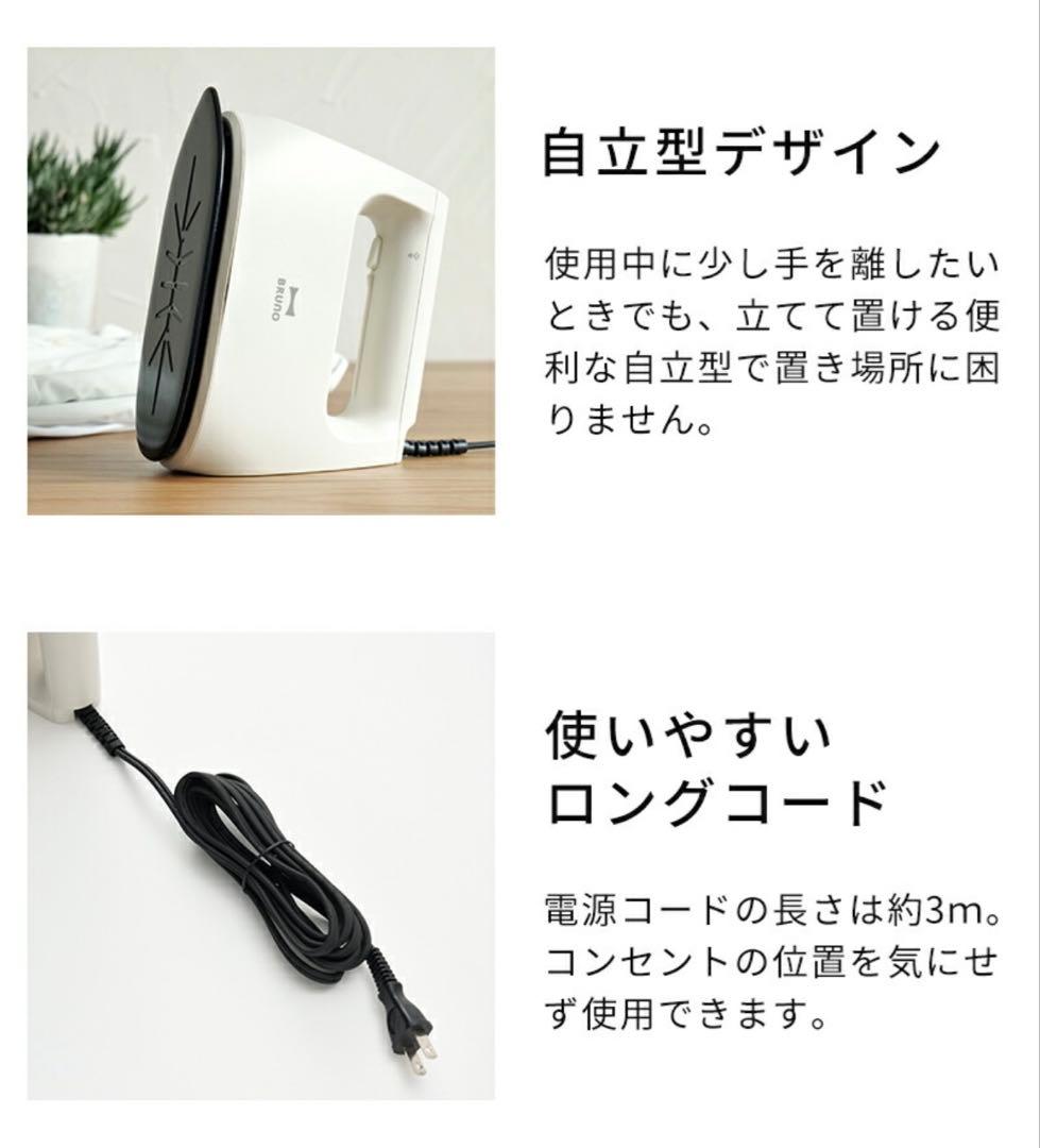 BRUNO 衣類スチーマー BOE152 グレージュ　新品未使用　保証書付き