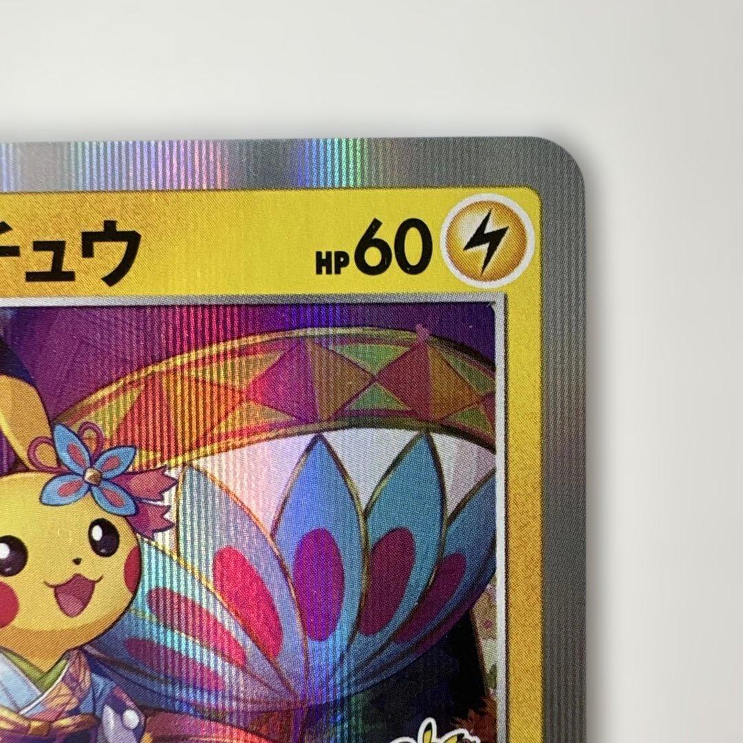 ポケモンカード ピカチュウ カナザワ限定　カナザワのピカチュウ