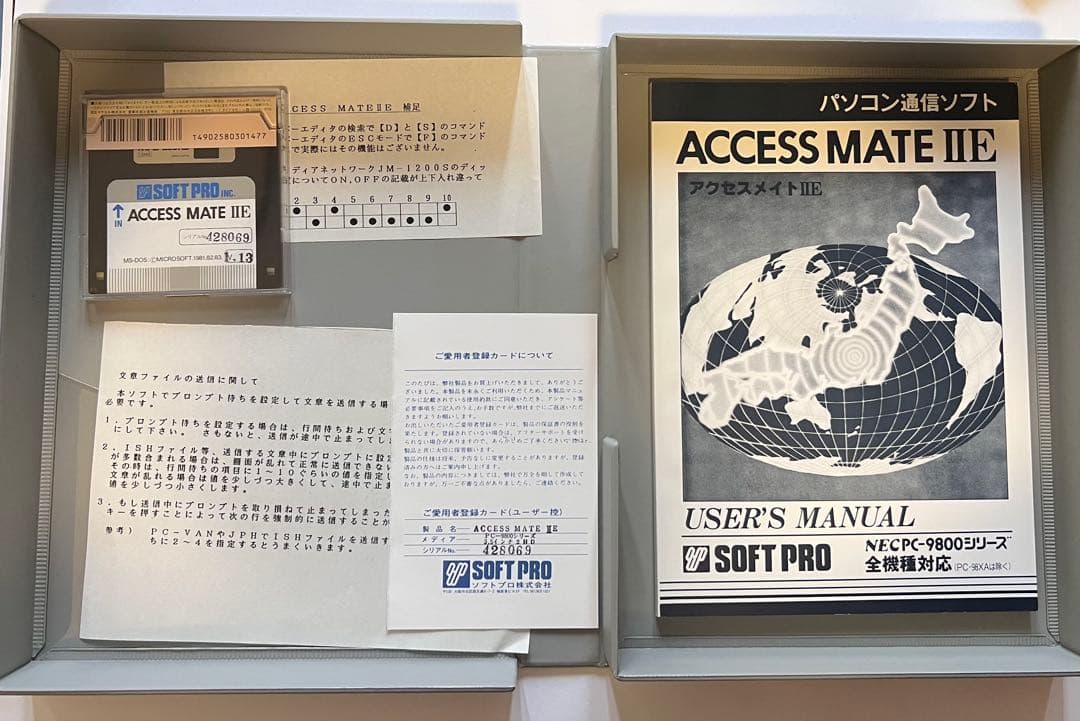 PC-9800 ACCESS MATE ⅡE
