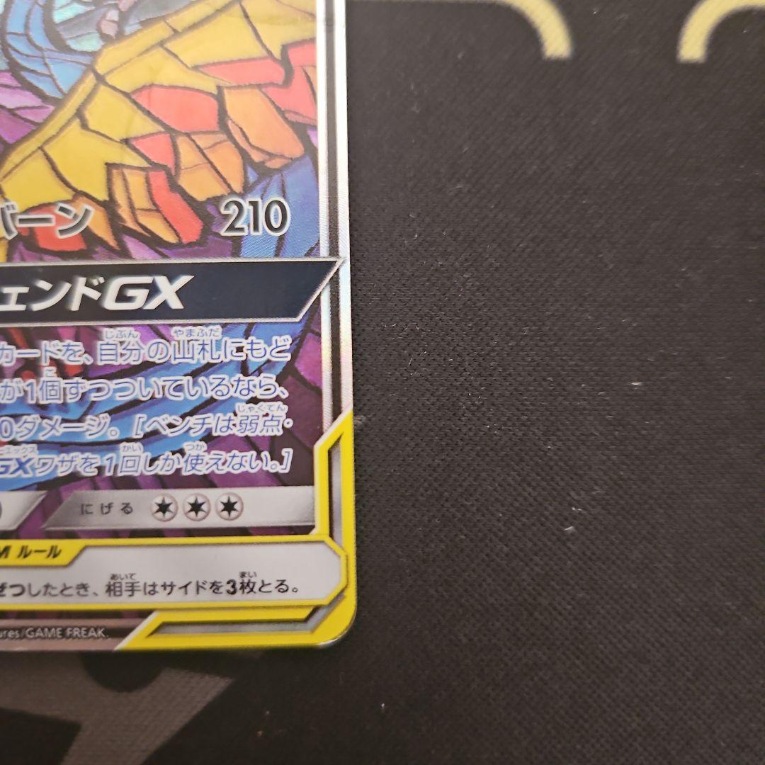 ファイヤー&サンダー&フリーザーGX　SA
