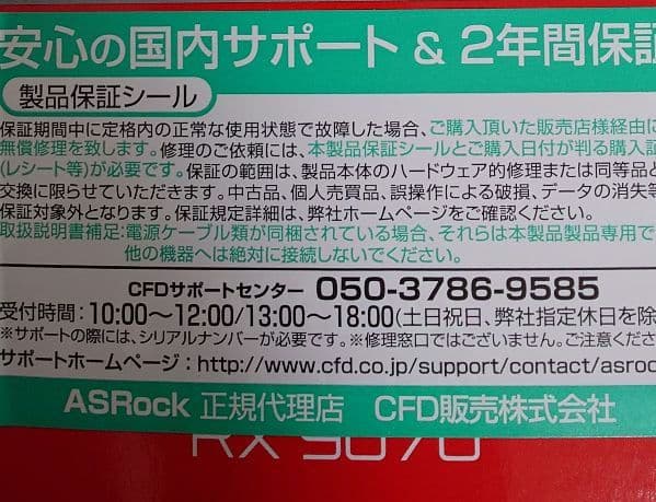 【限界値下げ】ASRock RX 9070 Steel Legend 16GB
