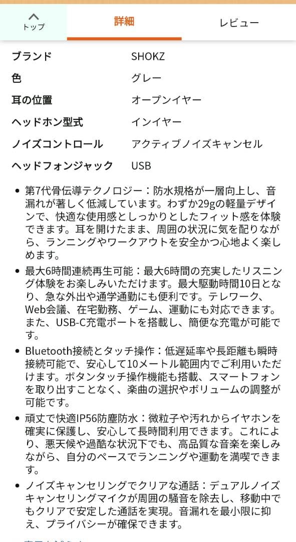 SHOKZ OPENMOVE ワイヤレス骨伝導イヤホン