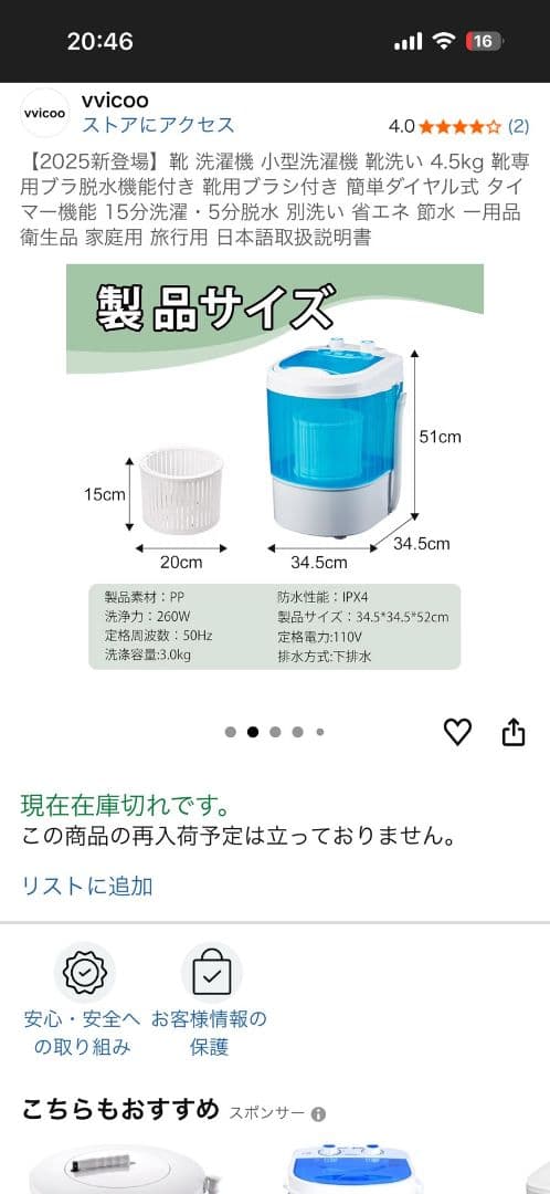 ★vivico 小型洗濯機 4.5kg★