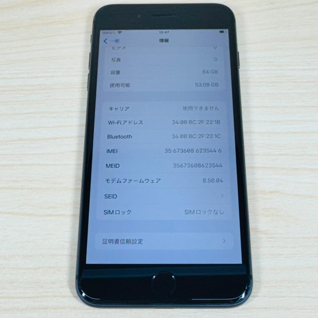 N2 SIMフリー iPhone8 Plus 64GB おまけ付き