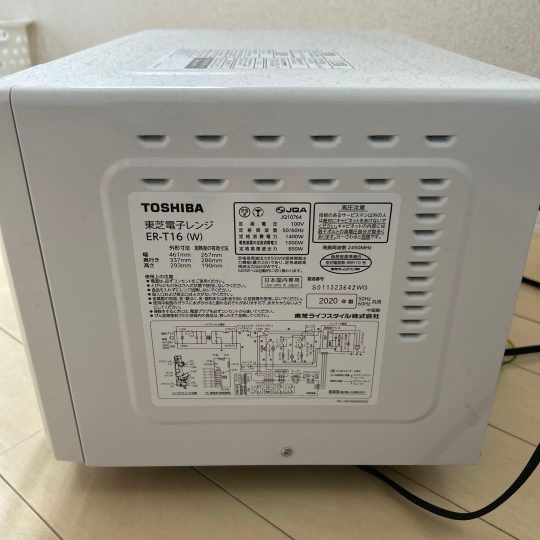 TOSHIBA ER-T16(W) オーブンレンジ ホワイト