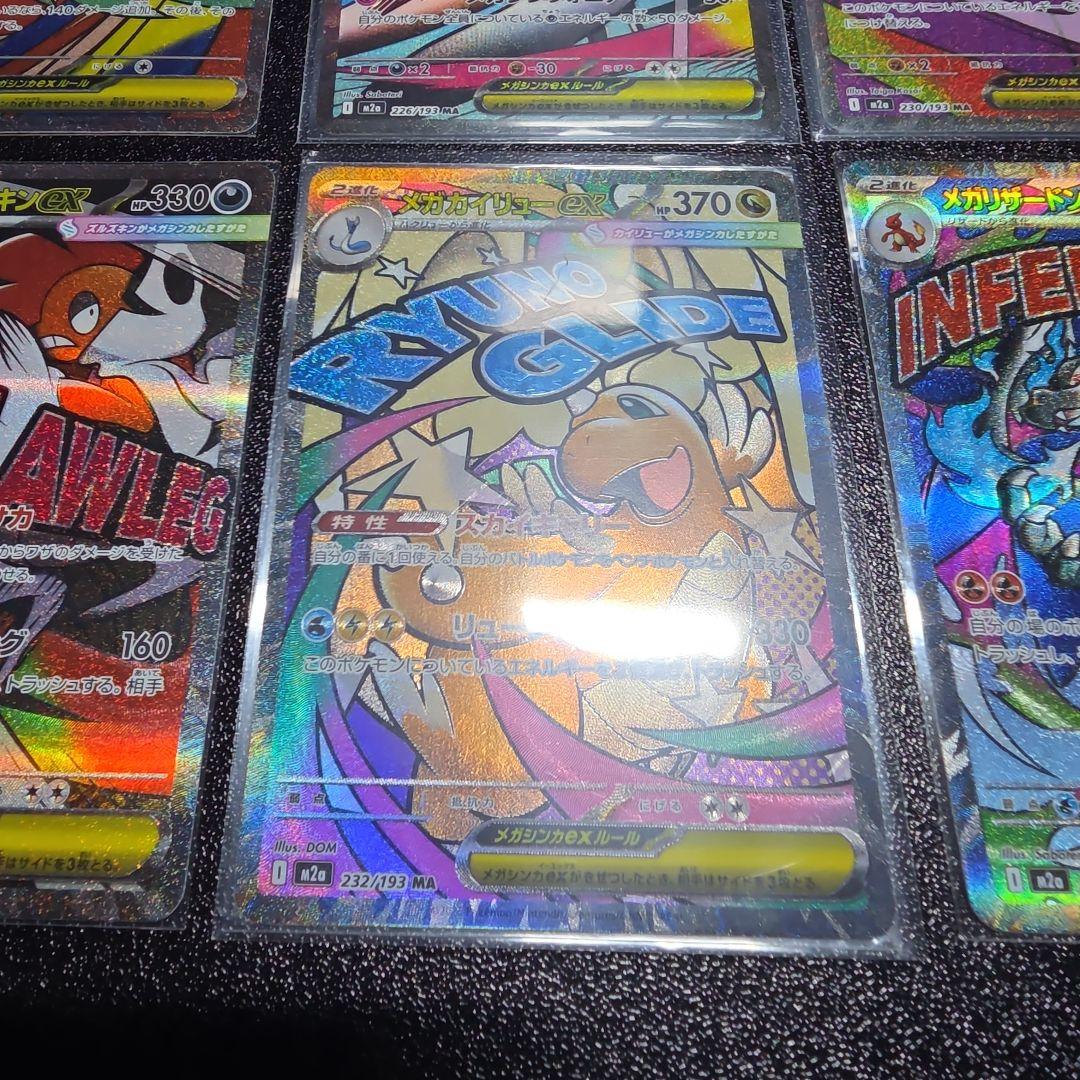 ポケモンカード　メガドリームex MA 10枚コンプリートセット
