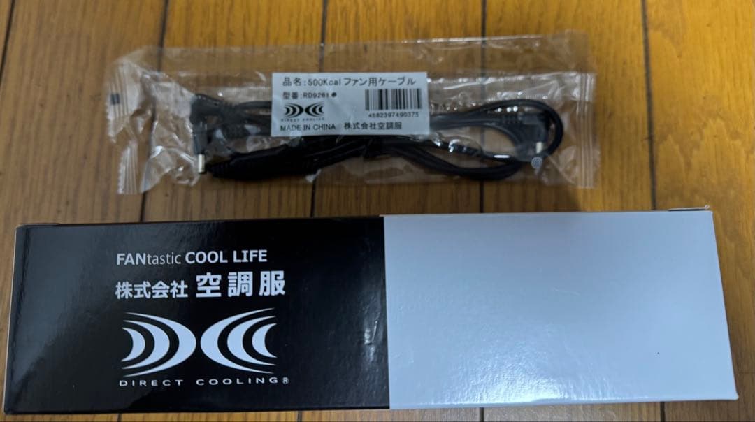 サンエス 空調服長袖、ファン、バッテリーセット Mサイズ