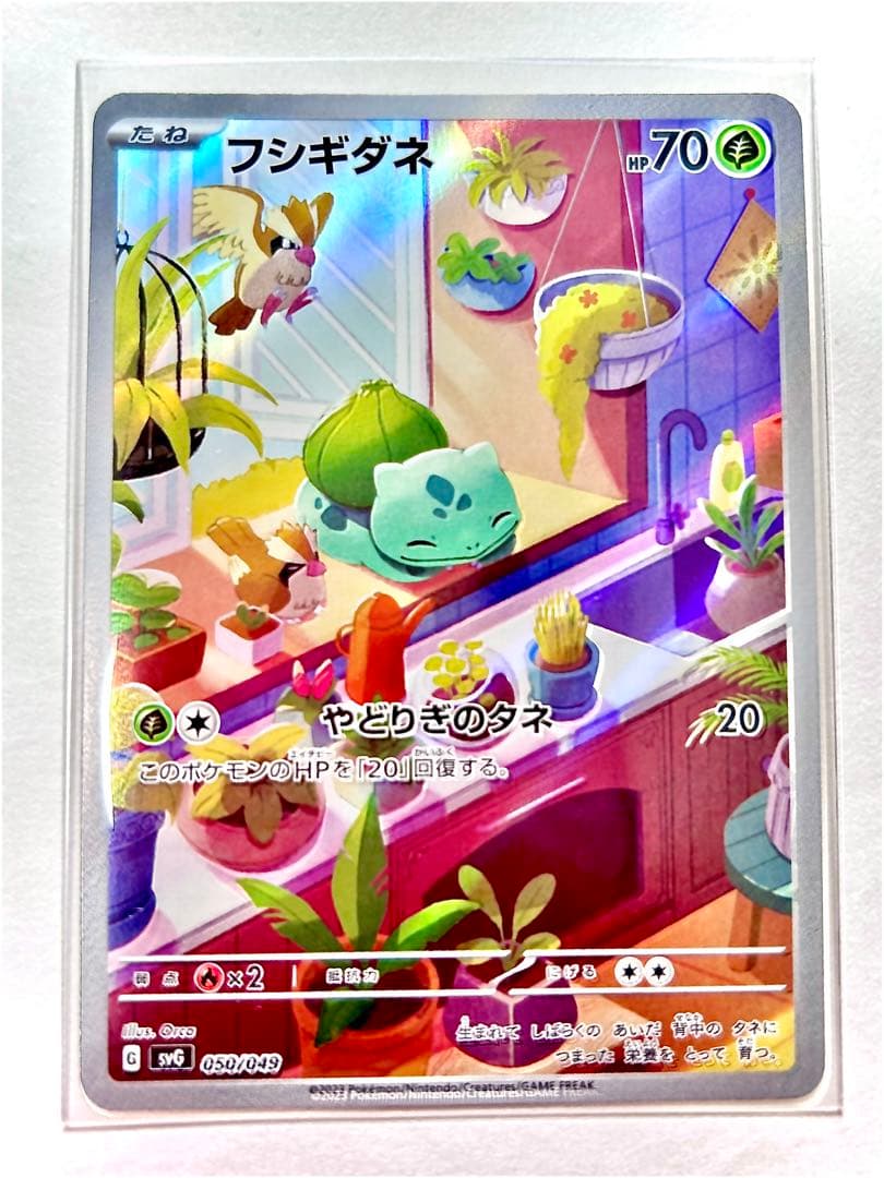 【新品未使用】ポケモンカード スカーレット＆バイオレット 御三家初代