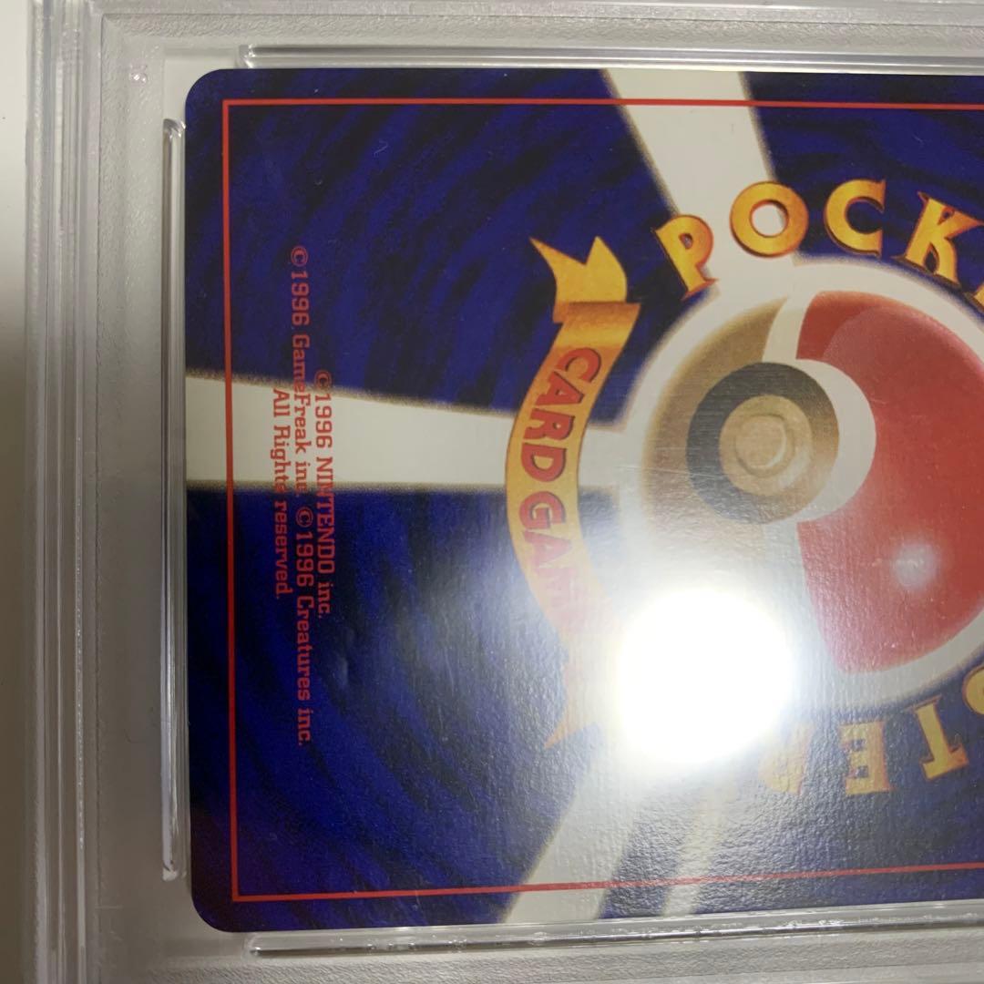 ピカチュウ 旧裏　● 第1弾拡張パック マークなし psa9