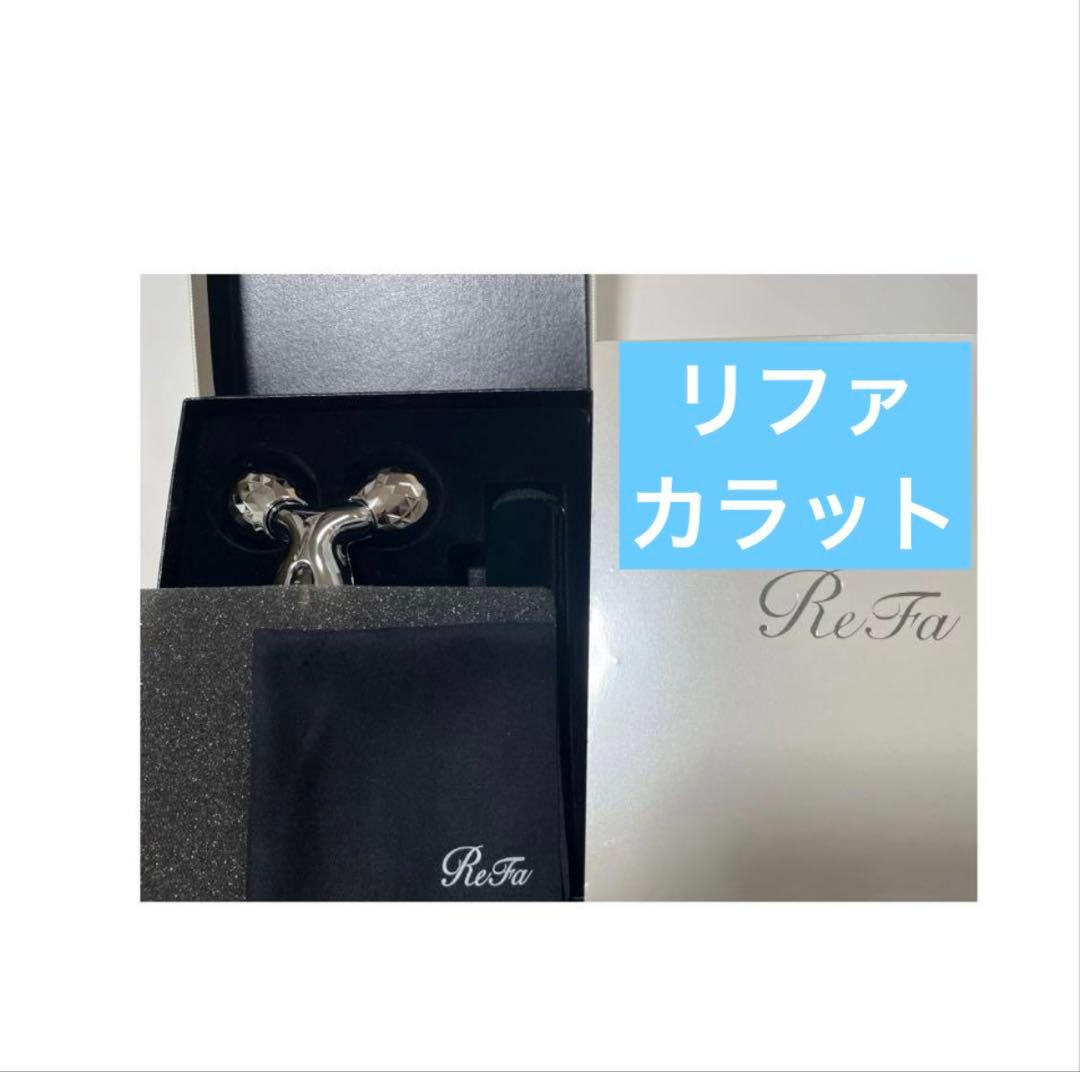 ReF リファカラット　PEC-L1706 新品　シルバー