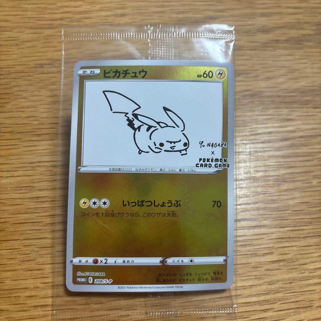ポケモンカード　ピカチュウ　いっぱつしょうぶ