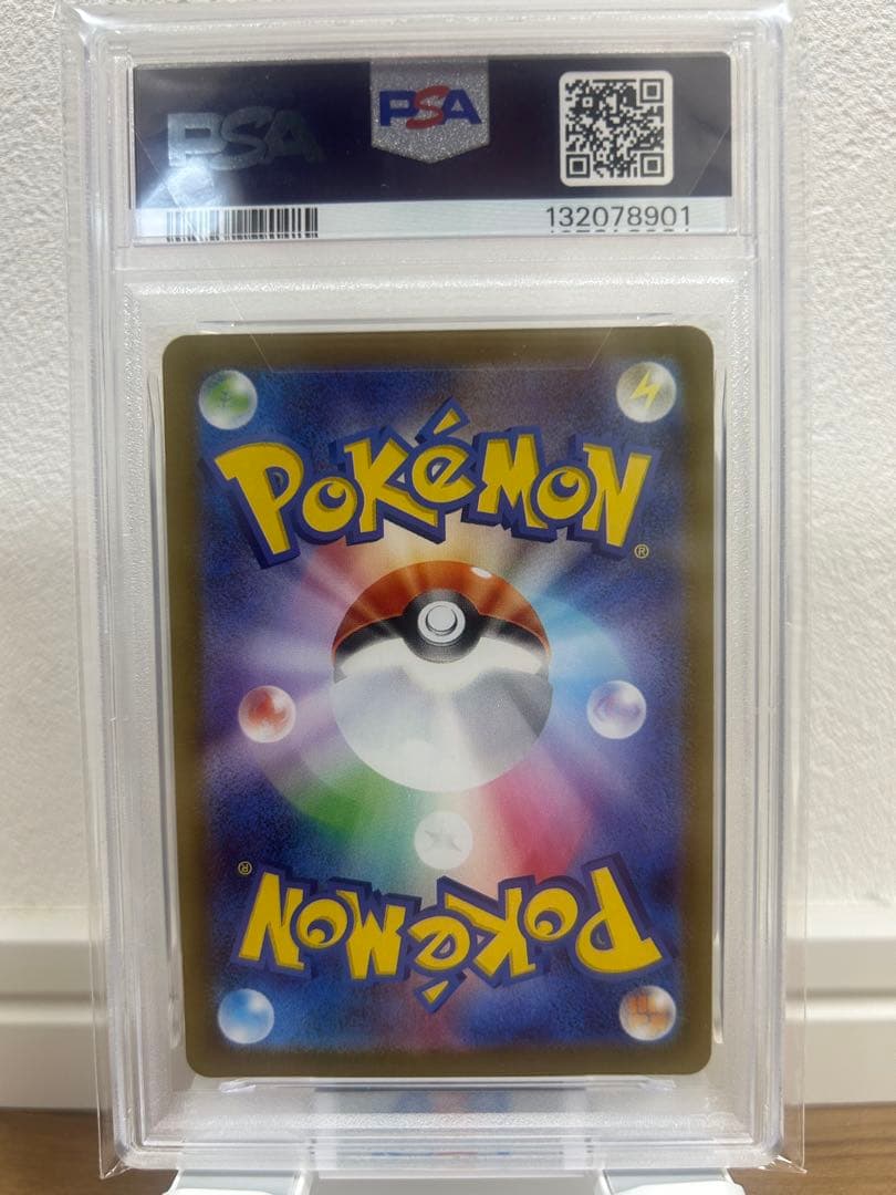 【PSA10】ミカルゲ AR 071/063 ポケモンカード