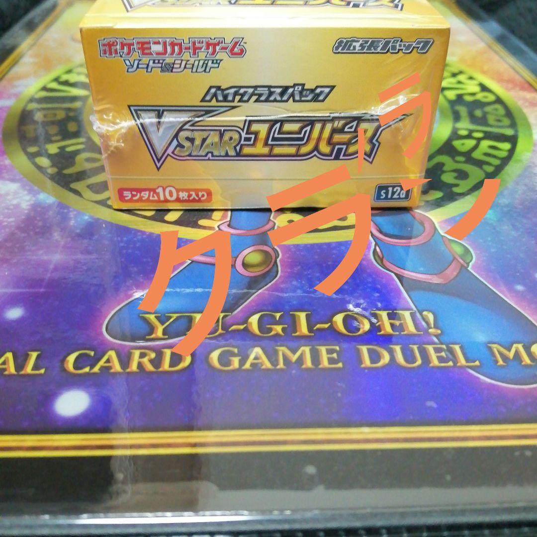 ポケモンカード ブイスターユニバース　 シュリンク付き