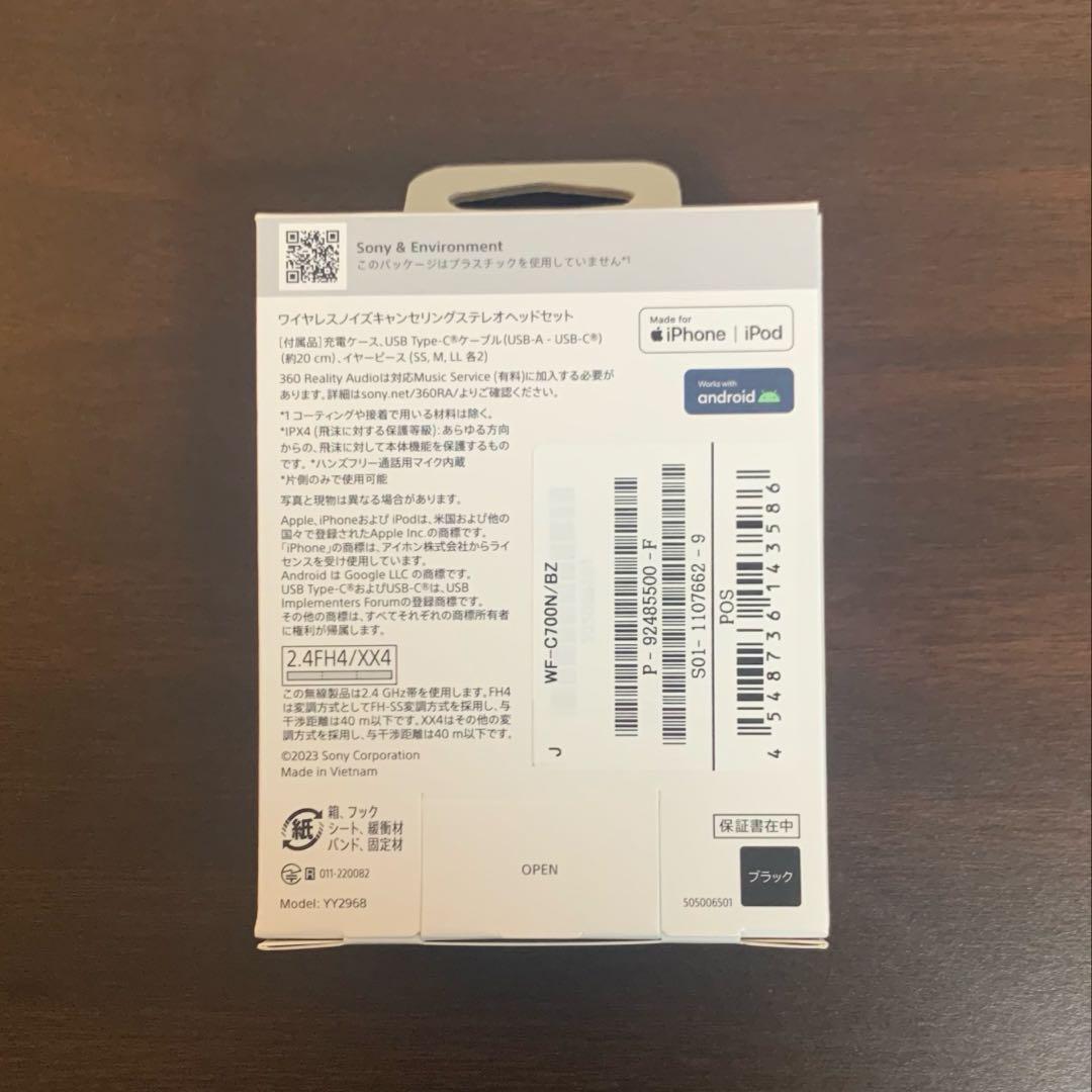 【新品】ワイヤレスイヤホン SONY WF-C700N ノイズキャンセリング搭載