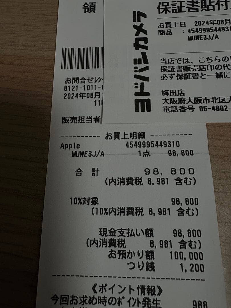 正規品　iPad Air 11インチ　m2 MUWE3J/A 128 WiFi