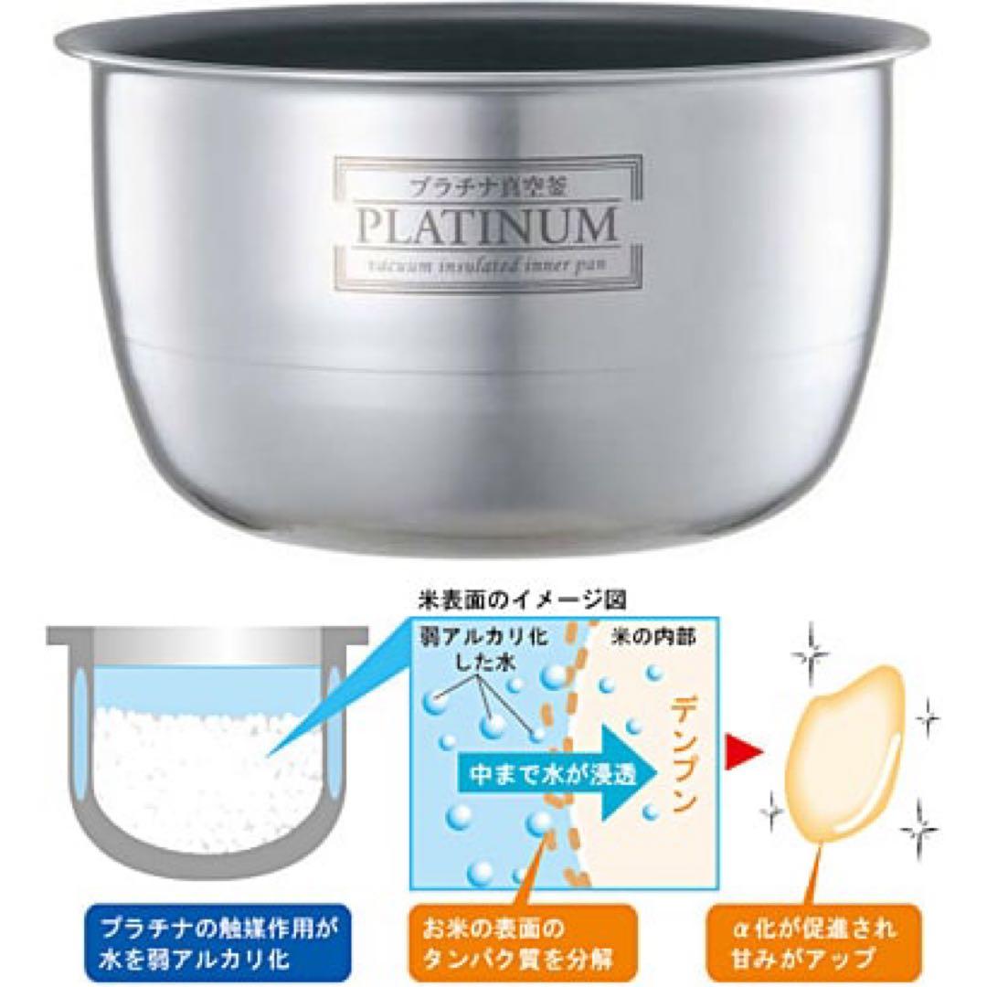 象印　圧力IHジャー プラチナ真空内釜　 極め炊き NP-NS10SP
