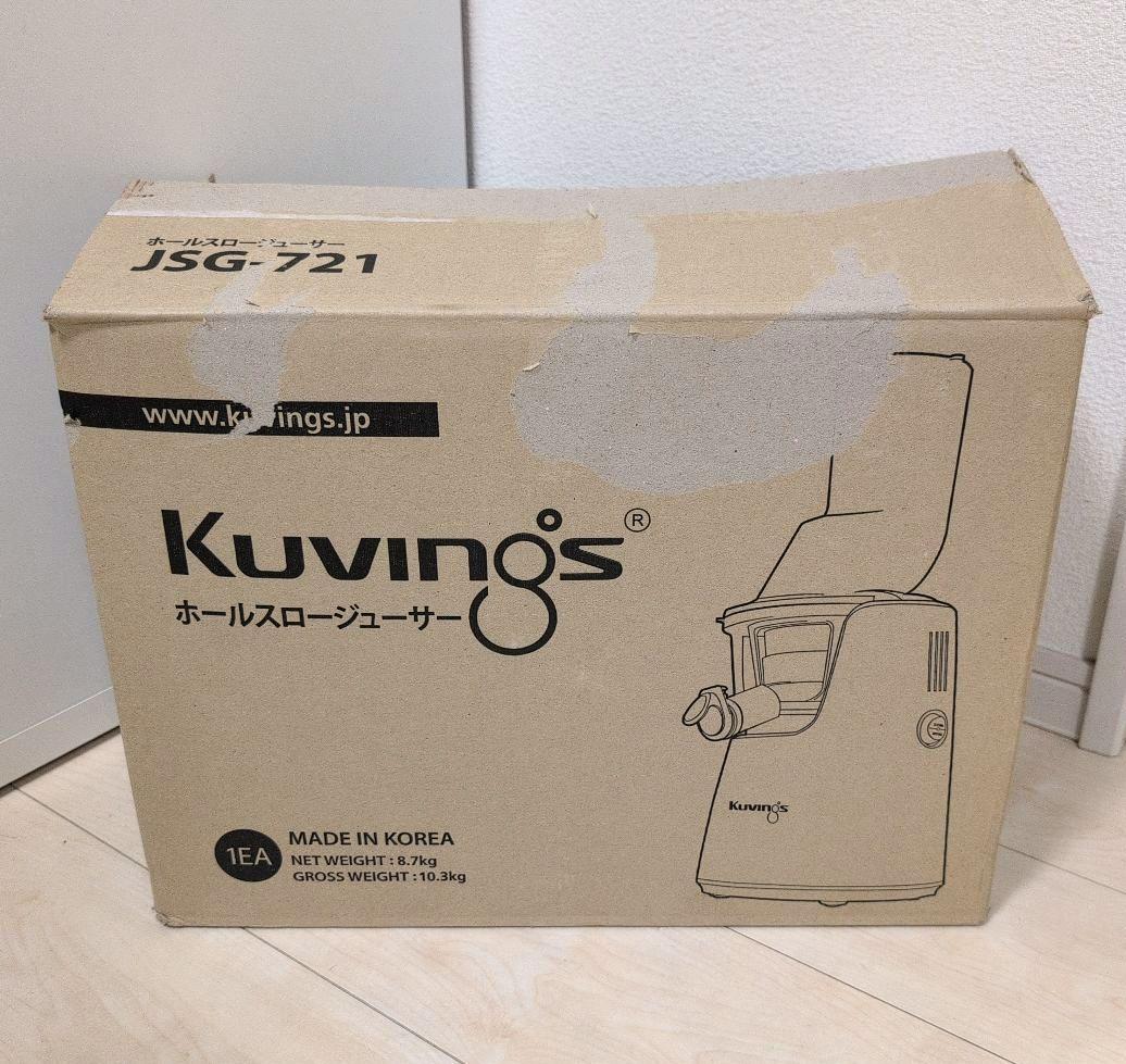 クビンス JSG-721 ホールスロー ジューサー