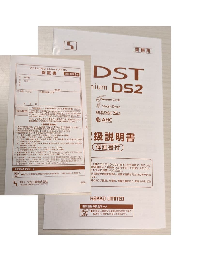 ADST DS2 ストレートヘアアイロン アドスト メンズ　 レデース