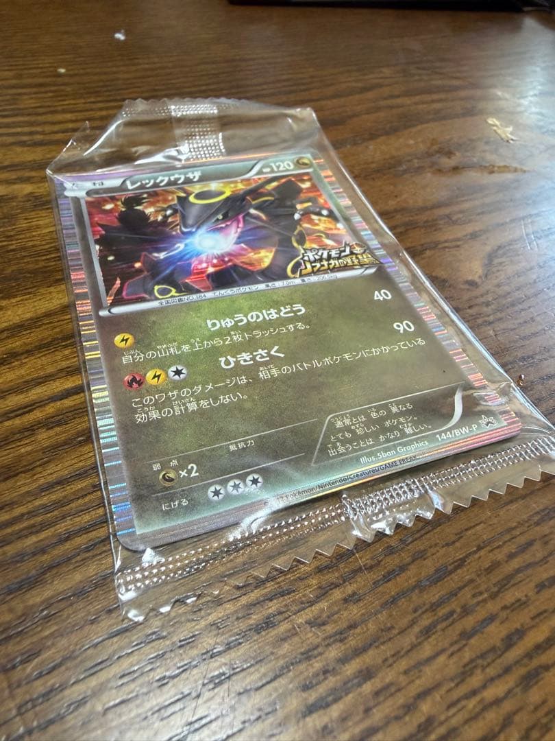 【未開封】黒いレックウザ　ポケカ　ノブナガの野望
