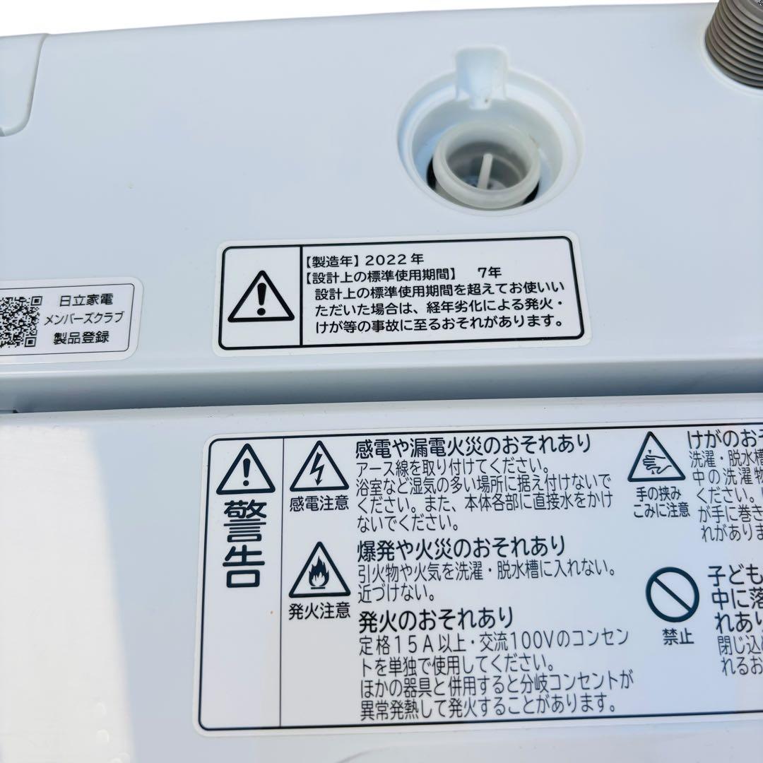 【22年製】HITACHI 白い約束 全自動洗濯機 7kg NW-70G-W