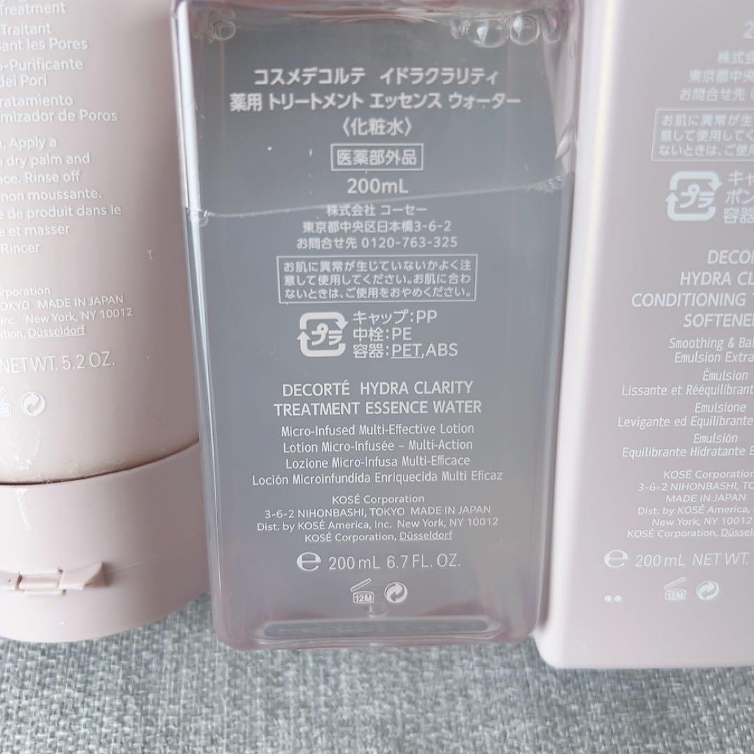 コスメデコルテ イドラクラリティ 化粧水 乳液 ジェル状洗顔料 ジェルウォッシュ